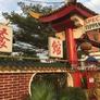 Restaurant Chinois Chez Wou,吴家园餐馆