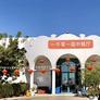 1001 Nights Chinese restaurant,一千零一夜中餐厅