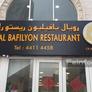 Royal Bafilyon Restaurant,聚龍閣
