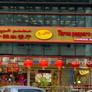 Three Peppers Chinese Restaurant,三个辣椒餐厅