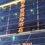 Masters International Hotel,精英会国际酒店中餐厅