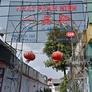 NHẨT PHẨM HIÊN,一品轩中餐厅