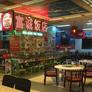 Nhà Hàng Phú Thành,富诚饭店