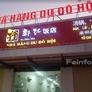 Nhà Hàng Du Đô Hội,渝都汇饭店