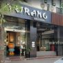 Nhà hàng Hàn Quốc Arirang,아리랑
