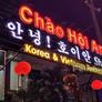 Chao Hội An,안녕 호이안