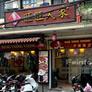 Nhà Hàng Vượng Vượng,旺旺人家