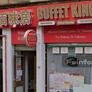 Buffet King,百味居