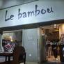 Le Bamboo,竹