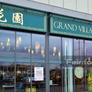 Grand Village Imperial,御花园