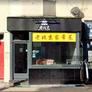 Beijing House,老北京家常菜