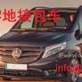 【巴黎地接旅游包车】,