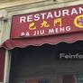 Restaurant Ba Jiu Men Hot Pot,巴九門