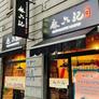 Ristorante MARUJI,麻六记