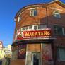 Malatang UB,麻辣烫