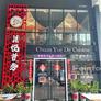 Chuan Yue De Cuisine,川悦首秀