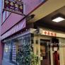 Zhong Hua,中华饭店