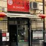 Ristorante Cinese di Sichuan,川江号子