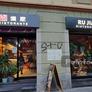 Rujia Ristorante,儒家