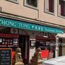 Restaurant Chinois Zhong Tong,中通酒家