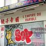 Empire de raviolis,饺子帝国 - 山东小馆