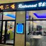 Restaurant B & B L' Est,大吃二喝