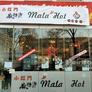 Mala Hot,小红门麻辣烫