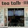 Tea Talk,茶语