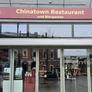 Chinatown Restaurant,唐人街