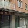 Restaurante Chino Gran Muralla,长城饭店