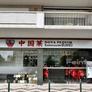 Restaurante Nova Pequim,知味