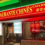 Restaurante Chinês Casa da Qiu,裘记酒家