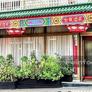 Restaurante Chinês King Long,金龍酒家