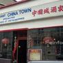 Restaurant China Town,中国城酒家