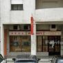 Restaurante Mandarim,豪华酒家