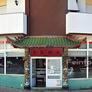 Restaurante Chinês Tsingtao,青岛饭店
