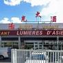 Lumières d’Asie,阳光大酒楼