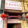 Restaurant China Chong Qing,重庆饭店