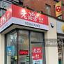Usual Place,老地方