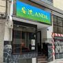 Anda,安达