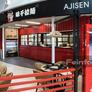 Ajisen Ramen,味千拉面