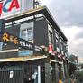 Ristorante cinese,米兰农家乐