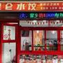 KunLun Dumplings,昆仑水饺