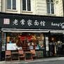 Chang's Noodle,老常家面馆