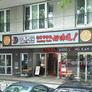 Shoo Loong Kan HotPot,小龙坎