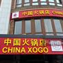 China Xogo,中国火锅店