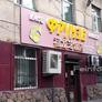 Фрунзе,福龙芝饭店