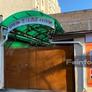 Отель Хелли,幸福酒店
