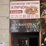 ЛАҒМОНИ УЙҒУРИИ АЛИҶОН,艾力江新疆拉面