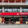 Yuan's Hot Pot,袁记串串香
